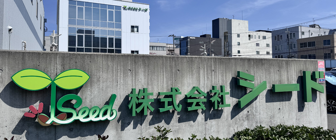 本社外観
